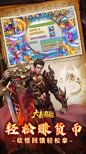 大秦霸业(妖刀神器爆爆爆爽)图片5