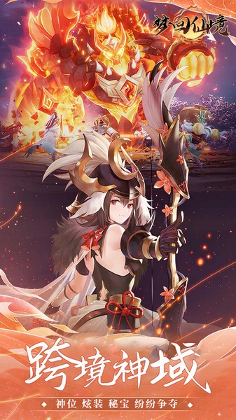 梦回仙境0.05折山海灵境图片2