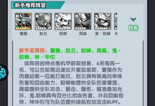 暗黑联盟阵容推荐图片4