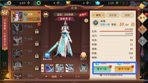 梦回仙境提升角色实力方法图片2