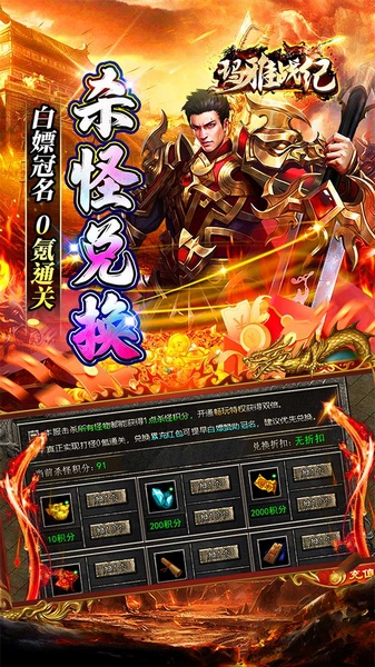 玛雅战纪(高爆攻速神器)图片5