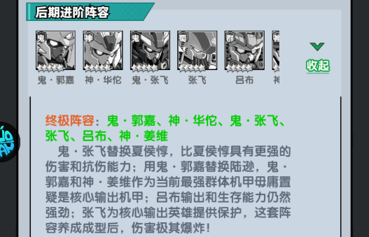 暗黑联盟阵容推荐图片6