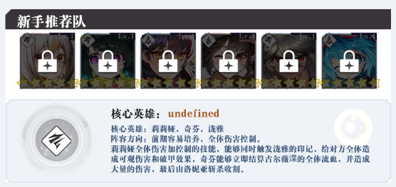 魔女小卡阵容推荐图片1