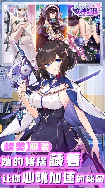 女神幻想0.1折送648元图片1