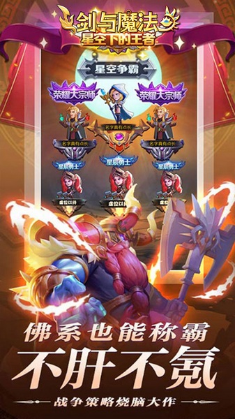剑与魔法0.05折送SSS英雄图片4