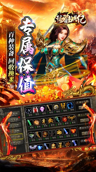 玛雅战纪(高爆攻速神器)图片4