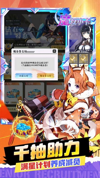 魔女小卡0.05折女神福利版图片4
