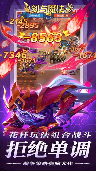 剑与魔法0.05折送SSS英雄图片2