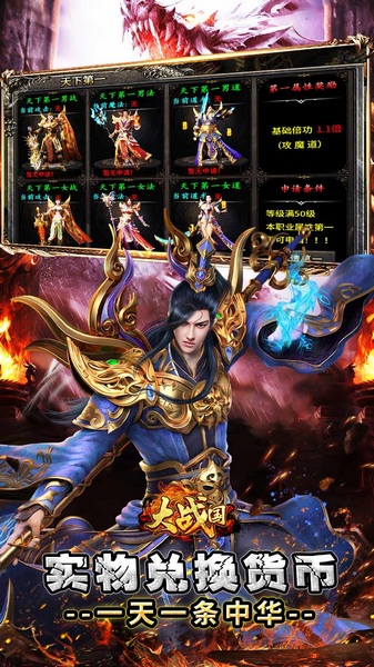 大战国(合击专属激情)图片3