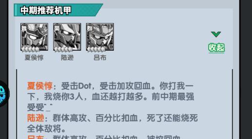 暗黑联盟阵容推荐图片2