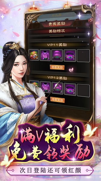 主公别闹0.05折芝麻官升职图片3
