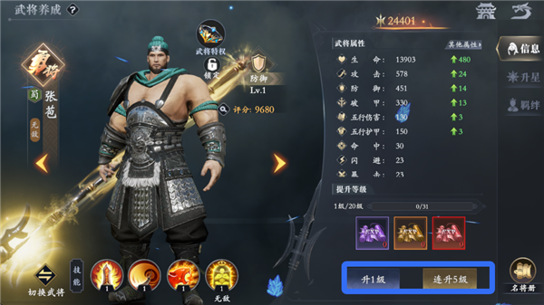 灵武世界如何提升角色实力图片2