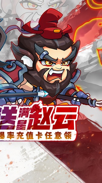 城防三国志0.1折充值卡高爆版图片2