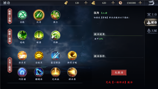 灵武世界如何提升角色实力图片4