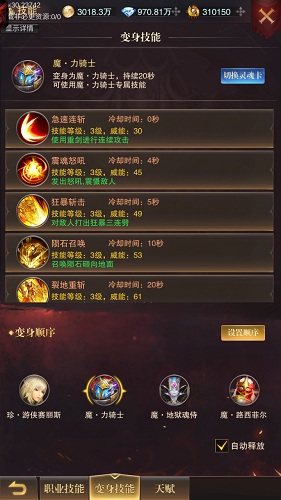 黎明召唤游戏攻略图片4