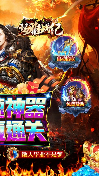 玛雅战纪(高爆攻速神器)图片2