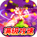 玛雅战纪(高爆攻速神器)