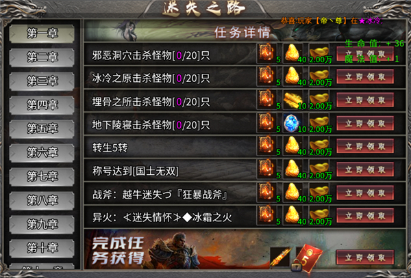 玛雅战纪玩法介绍图片2