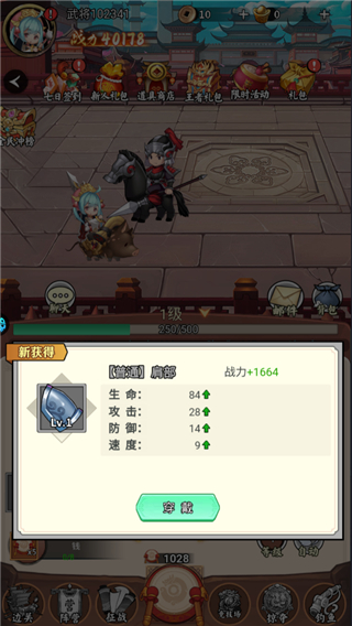 苍月传说新手攻略图片1