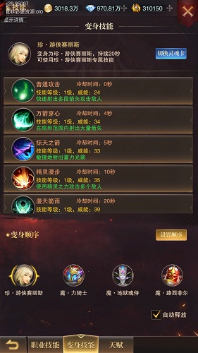 黎明召唤游戏攻略图片3
