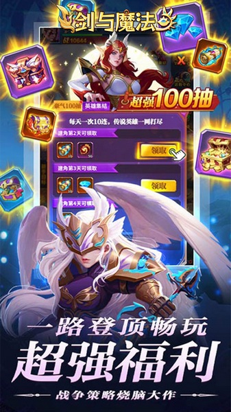 剑与魔法0.05折送SSS英雄图片5