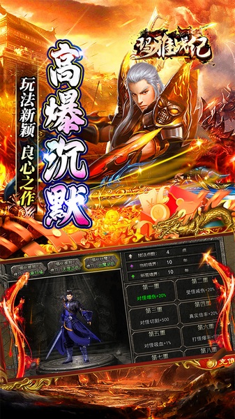 玛雅战纪(高爆攻速神器)图片3