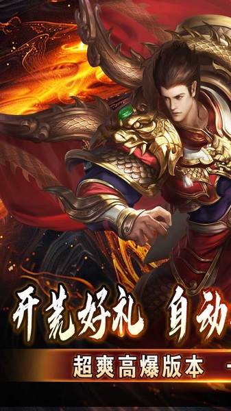 斗转武林(神迹高爆专属)图片2