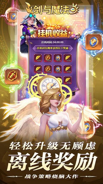 剑与魔法0.05折送SSS英雄图片1