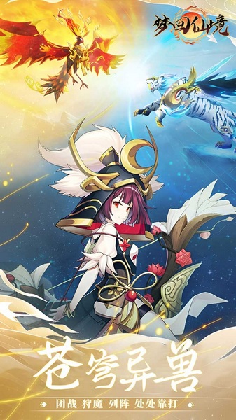 梦回仙境0.05折山海灵境图片3