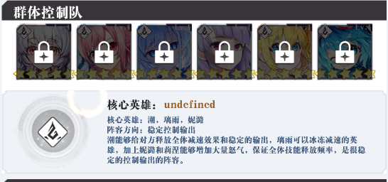 魔女小卡阵容推荐图片2