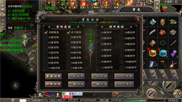 大秦霸业玩法介绍图片3