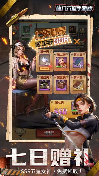 唐门六道手游版0.1折图片4