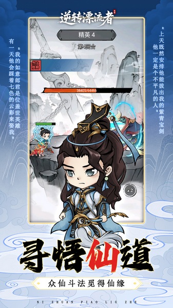 逆转漂流者0.1折道具买断版图片4