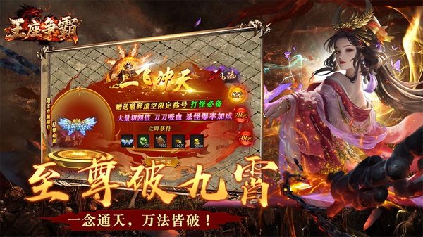 王座争霸图片4