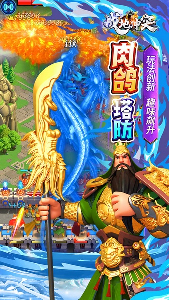 战地冲突肉鸽0.05折超返版图片4
