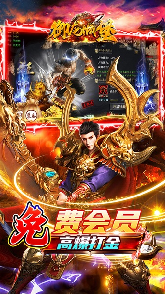 御龙城堡(山海神兽沉默)图片5