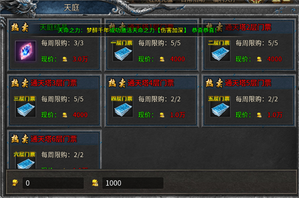 王座争霸元宝灵符获取攻略图片2