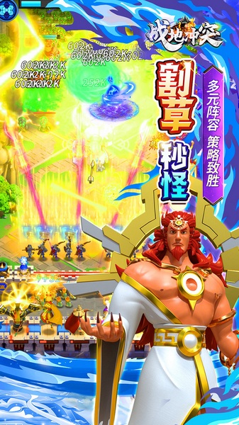 战地冲突肉鸽0.05折超返版图片2
