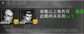 热血格斗羁绊介绍图片1