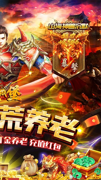 御龙城堡(山海神兽沉默)图片2