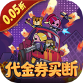 传奇英雄酷跑0.05折代金券买断版