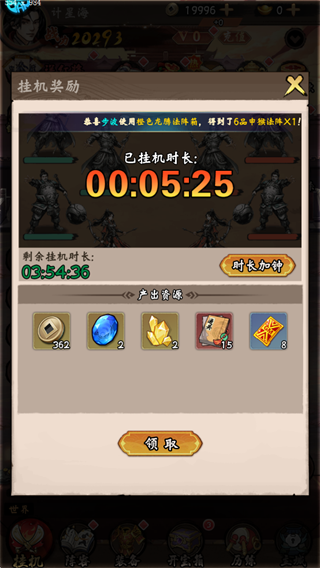 梦唐游戏攻略图片7