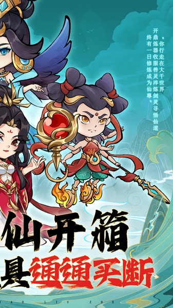逆转漂流者0.1折道具买断版图片2