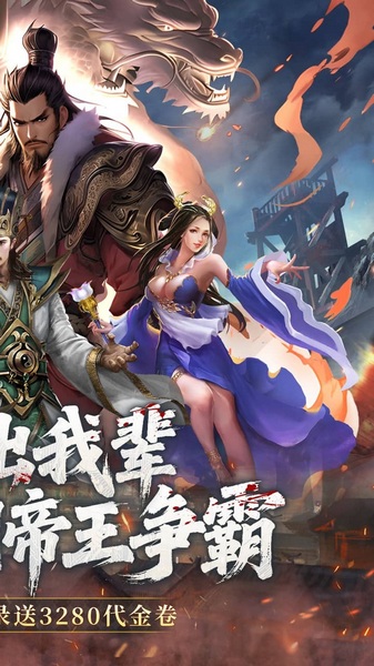 三国大英雄0.05折送天机典韦图片2