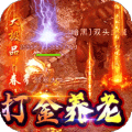 御龙城堡(山海神兽沉默)