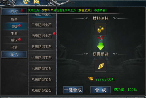 王座争霸元宝灵符获取攻略图片1