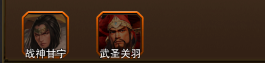 三国大英雄阵容推荐图片2