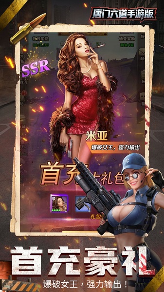 唐门六道手游版0.1折图片1