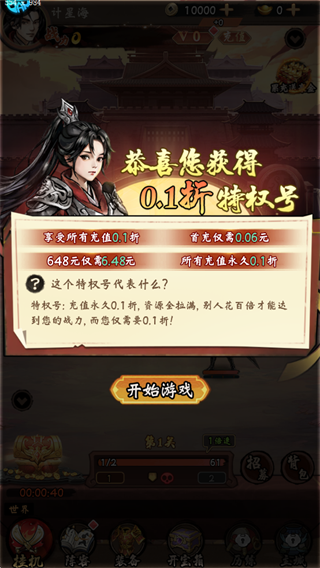 梦唐游戏攻略图片1