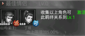 热血格斗羁绊介绍图片4